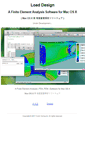 Mobile Screenshot of load-design.com